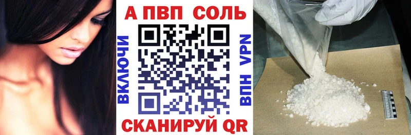 Alfa_PVP Crystall  Купить  Щёкино 