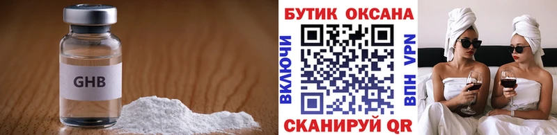 Купить закладки  Щёкино  БУТИРАТ оксибутират 