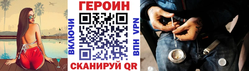 ГЕРОИН Афган  Купить где  Щёкино 
