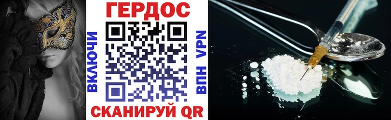 ГЕРОИН герыч Щёкино