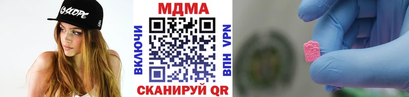 MDMA молли  Купить закладки  Щёкино 