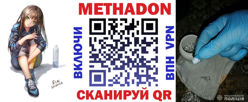 Купить  Щёкино  Метадон мёд 